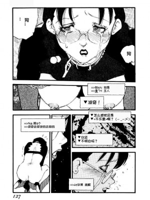 [海明寺裕] K9 [个人汉化]_125