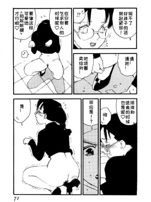 [海明寺裕] K9 [个人汉化]_069