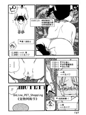 [海明寺裕] K9 [个人汉化]_140