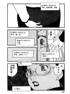 [海明寺裕] K9 [个人汉化]_044