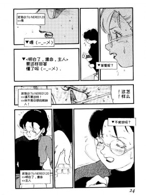 [海明寺裕] K9 [个人汉化]_022