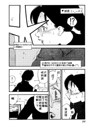 [海明寺裕] K9 [个人汉化]_018