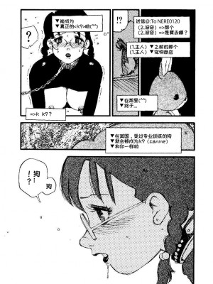 [海明寺裕] K9 [个人汉化]_121