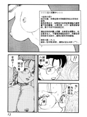 [海明寺裕] K9 [个人汉化]_011