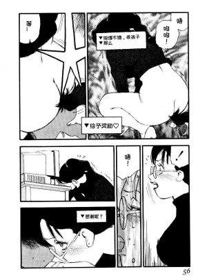 [海明寺裕] K9 [个人汉化]_054