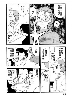 [海明寺裕] K9 [个人汉化]_058