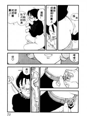 [海明寺裕] K9 [个人汉化]_071