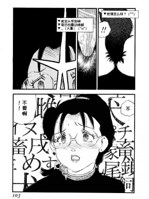 [海明寺裕] K9 [个人汉化]_101