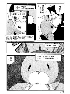 [海明寺裕] K9 [个人汉化]_110