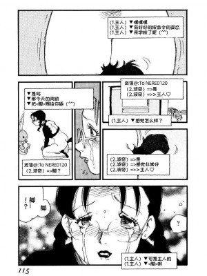 [海明寺裕] K9 [个人汉化]_113