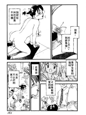 [海明寺裕] K9 [个人汉化]_159