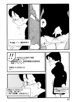 [海明寺裕] K9 [个人汉化]_020
