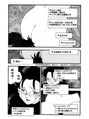 [海明寺裕] K9 [个人汉化]_041
