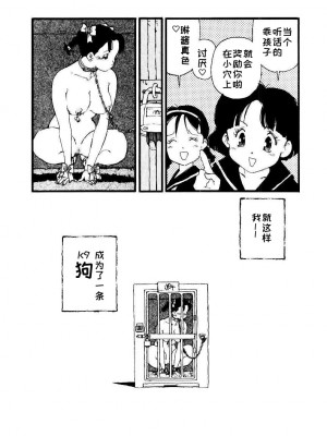 [海明寺裕] K9 [个人汉化]_158