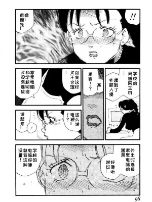 [海明寺裕] K9 [个人汉化]_096