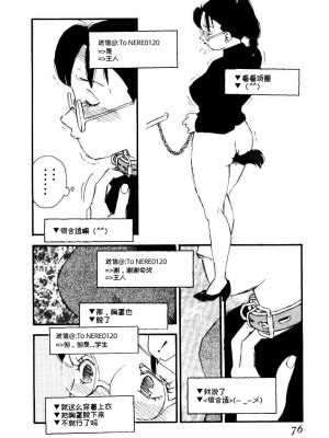 [海明寺裕] K9 [个人汉化]_074