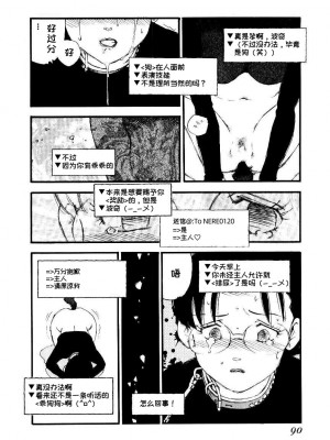 [海明寺裕] K9 [个人汉化]_088