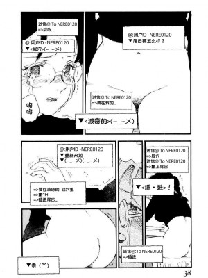 [海明寺裕] K9 [个人汉化]_036
