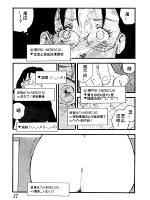 [海明寺裕] K9 [个人汉化]_035