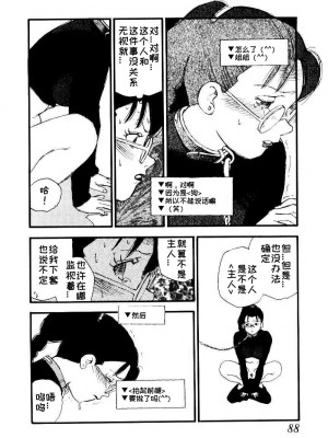[海明寺裕] K9 [个人汉化]_086