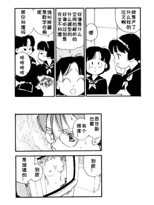 [海明寺裕] K9 [个人汉化]_010