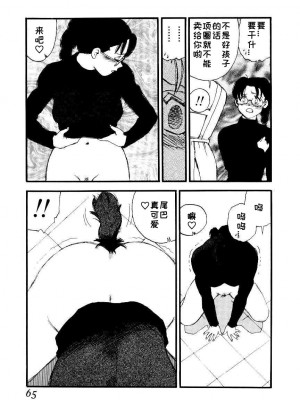 [海明寺裕] K9 [个人汉化]_063