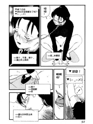 [海明寺裕] K9 [个人汉化]_090