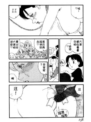 [海明寺裕] K9 [个人汉化]_156
