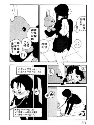 [海明寺裕] K9 [个人汉化]_112