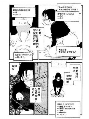 [海明寺裕] K9 [个人汉化]_078