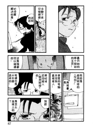 [海明寺裕] K9 [个人汉化]_095