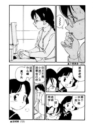 [海明寺裕] K9 [个人汉化]_007