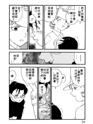 [海明寺裕] K9 [个人汉化]_068