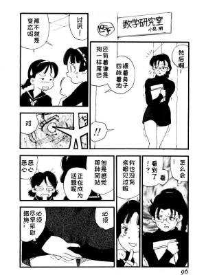 [海明寺裕] K9 [个人汉化]_094