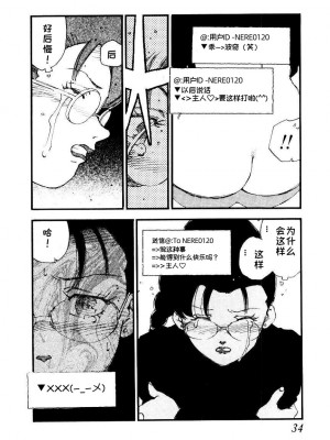 [海明寺裕] K9 [个人汉化]_032