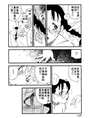 [海明寺裕] K9 [个人汉化]_134
