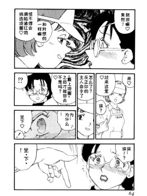 [海明寺裕] K9 [个人汉化]_062