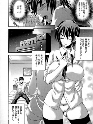 [小林由高] うちハメ!_111