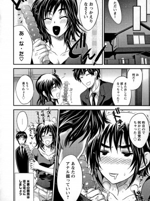 [小林由高] うちハメ!_043