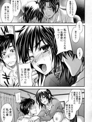 [小林由高] うちハメ!_034