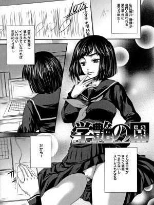 [小林由高] うちハメ!_148