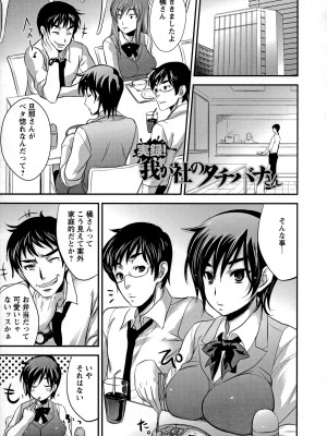 [小林由高] うちハメ!_108