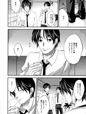 [小林由高] うちハメ!_129