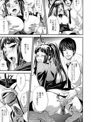 [小林由高] うちハメ!_138