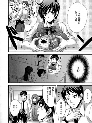 [小林由高] うちハメ!_109
