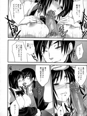 [小林由高] うちハメ!_099