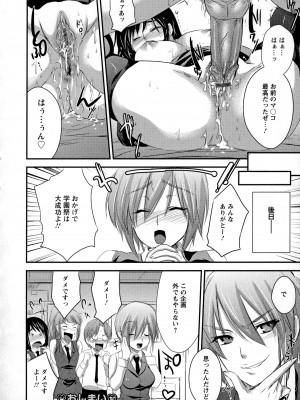[小林由高] うちハメ!_107