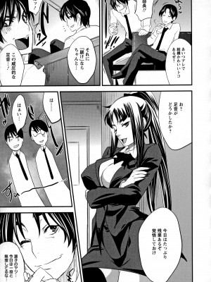 [小林由高] うちハメ!_130