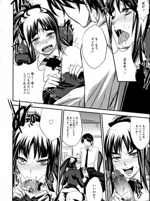[小林由高] うちハメ!_133
