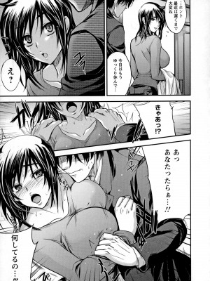 [小林由高] うちハメ!_030